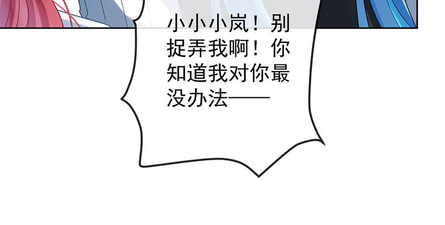 恶役千金与魔王小姐 第85话 新世代 第130页