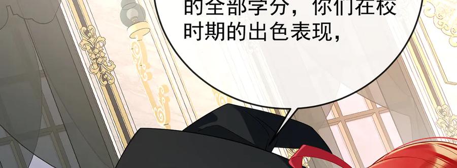恶役千金与魔王小姐 第85话 新世代 第96页
