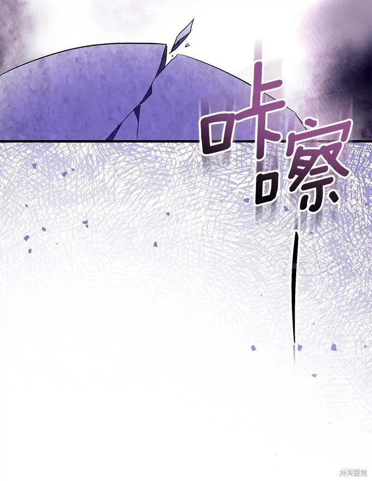 作为假圣女，却被众人迷恋？ 第89话 第119页