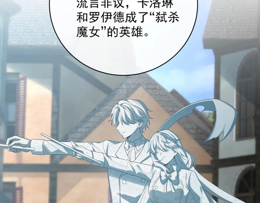 恶役千金与魔王小姐 第85话 新世代 第119页