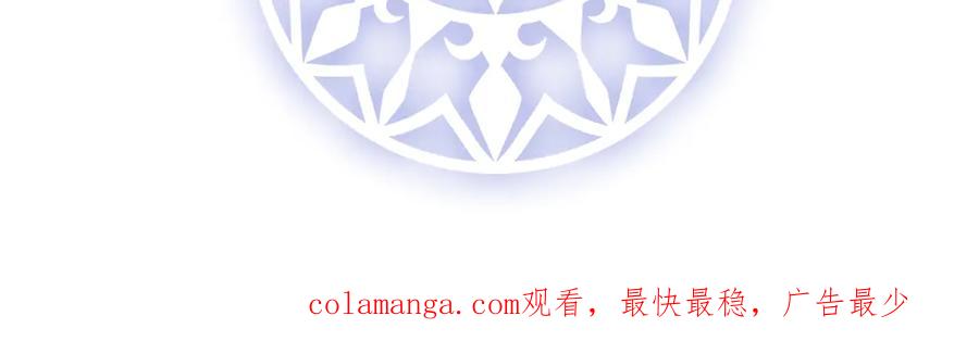 恶役千金与魔王小姐 第85话 新世代 第150页