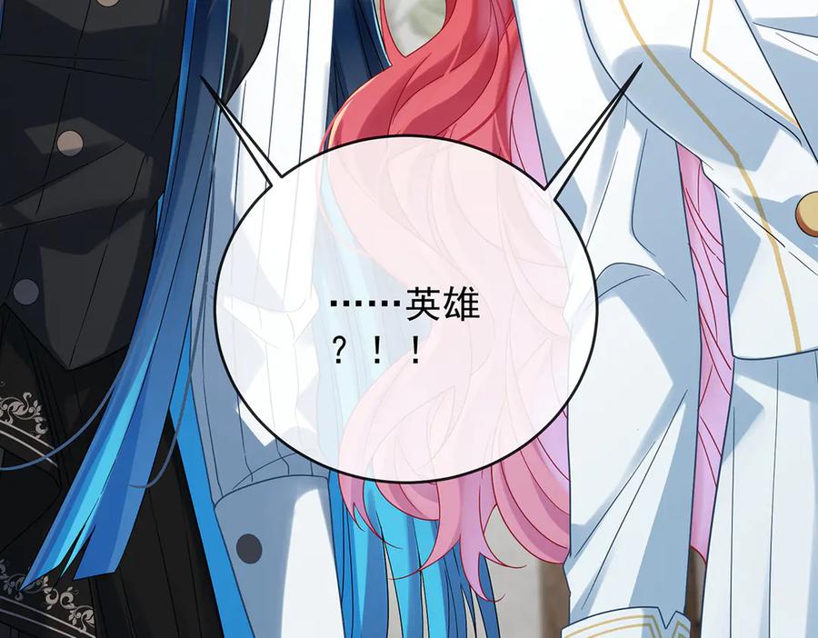 恶役千金与魔王小姐 第85话 新世代 第143页