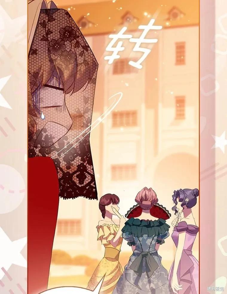 作为假圣女，却被众人迷恋？ 第89话 第103页