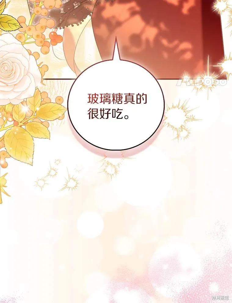 作为假圣女，却被众人迷恋？ 第89话 第30页