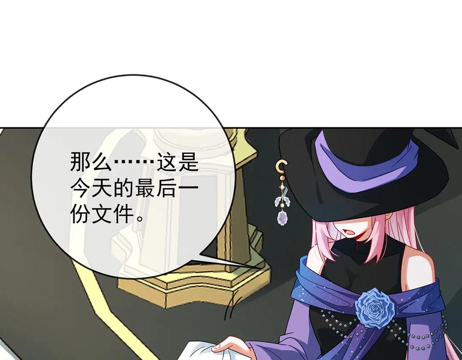 恶役千金与魔王小姐 第85话 新世代 第91页