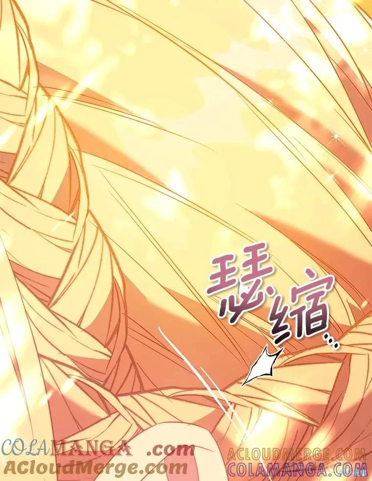 作为假圣女，却被众人迷恋？ 第89话 第93页
