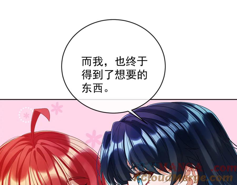 恶役千金与魔王小姐 第85话 新世代 第125页