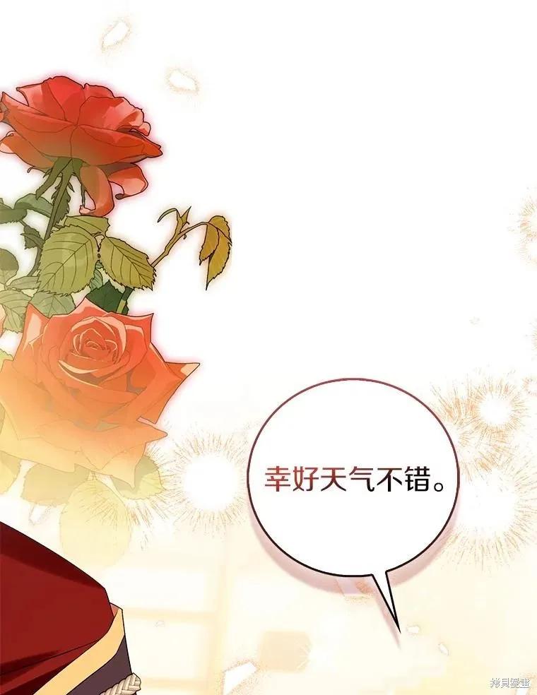 作为假圣女，却被众人迷恋？ 第89话 第90页