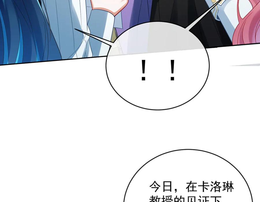 恶役千金与魔王小姐 第85话 新世代 第99页
