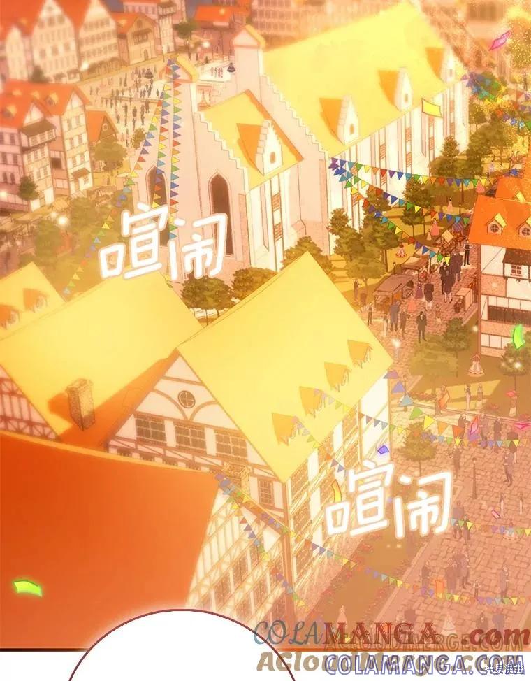 作为假圣女，却被众人迷恋？ 第89话 第37页