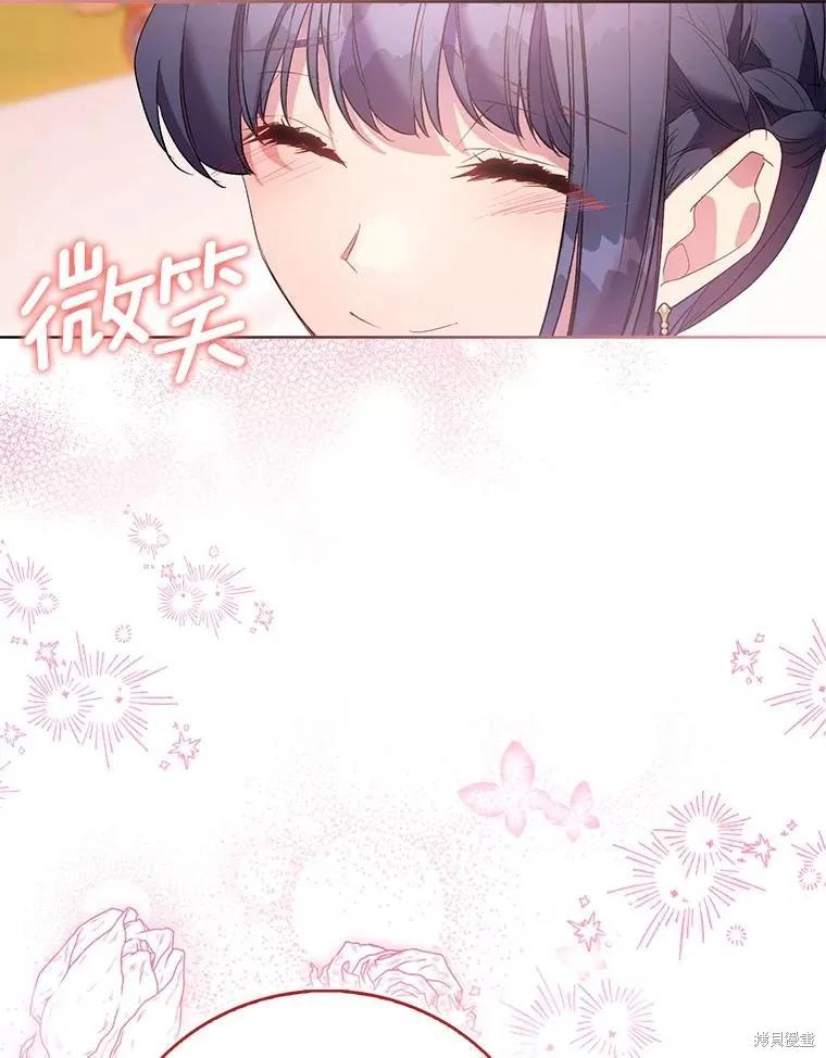 作为假圣女，却被众人迷恋？ 第89话 第31页