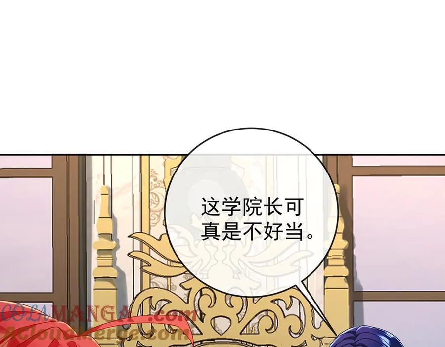 恶役千金与魔王小姐 第85话 新世代 第85页