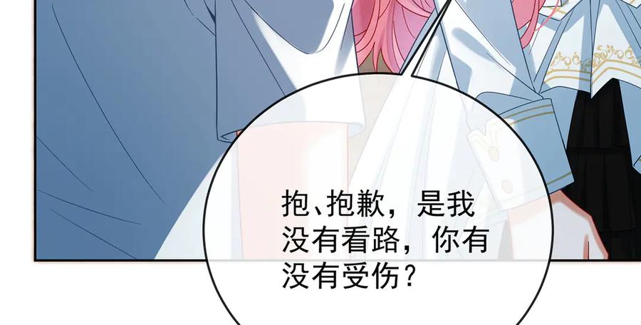 恶役千金与魔王小姐 第85话 新世代 第136页