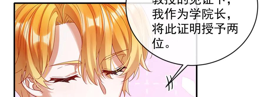 恶役千金与魔王小姐 第85话 新世代 第100页