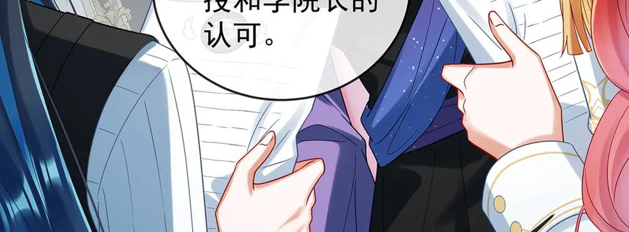 恶役千金与魔王小姐 第85话 新世代 第98页