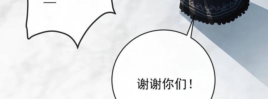 恶役千金与魔王小姐 第85话 新世代 第106页