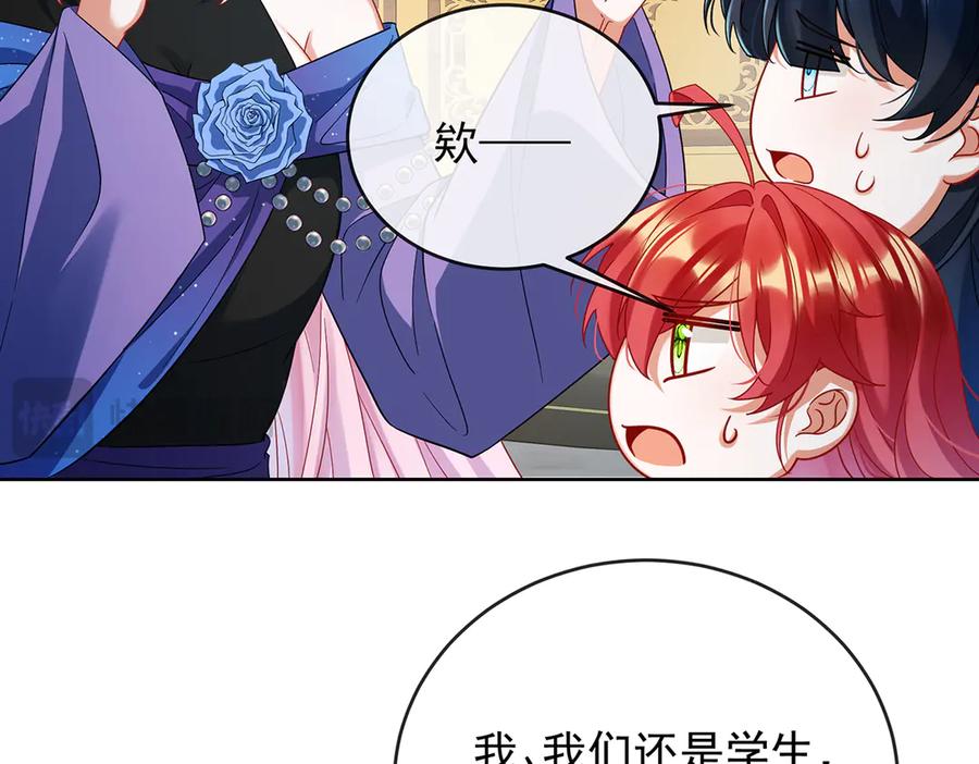 恶役千金与魔王小姐 第85话 新世代 第67页