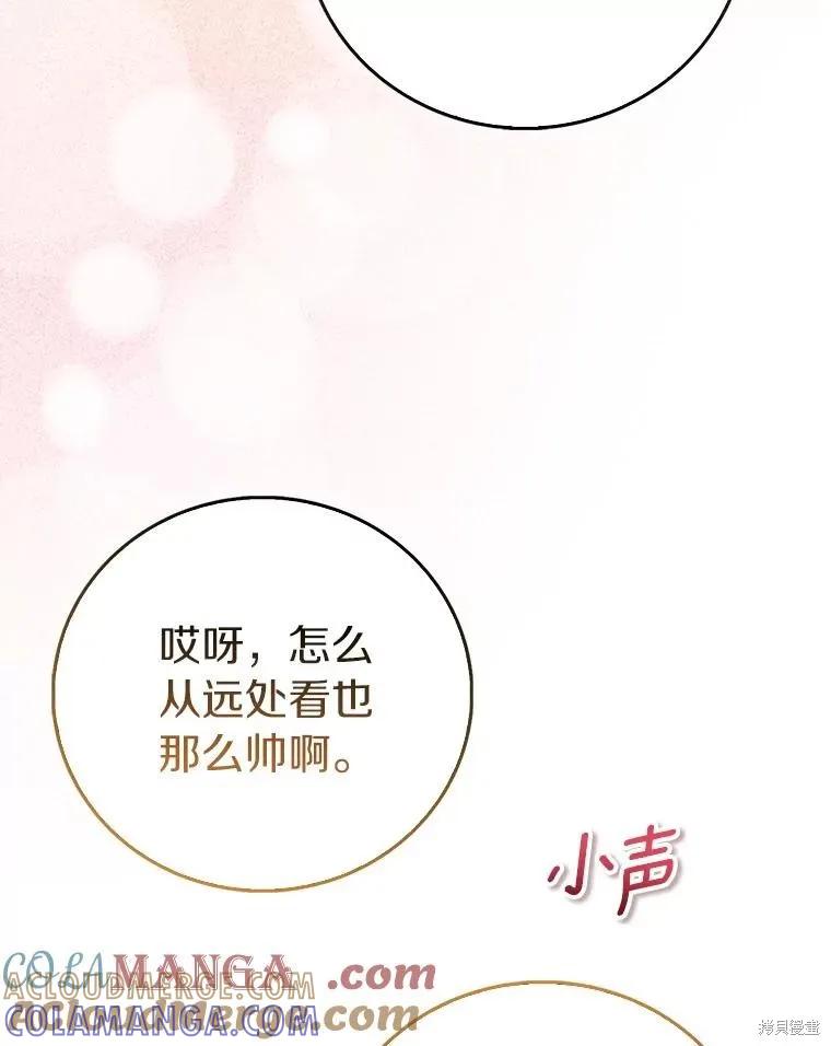 作为假圣女，却被众人迷恋？ 第89话 第49页