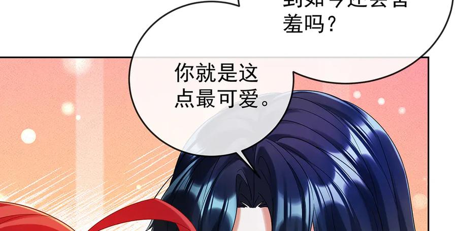 恶役千金与魔王小姐 第85话 新世代 第128页