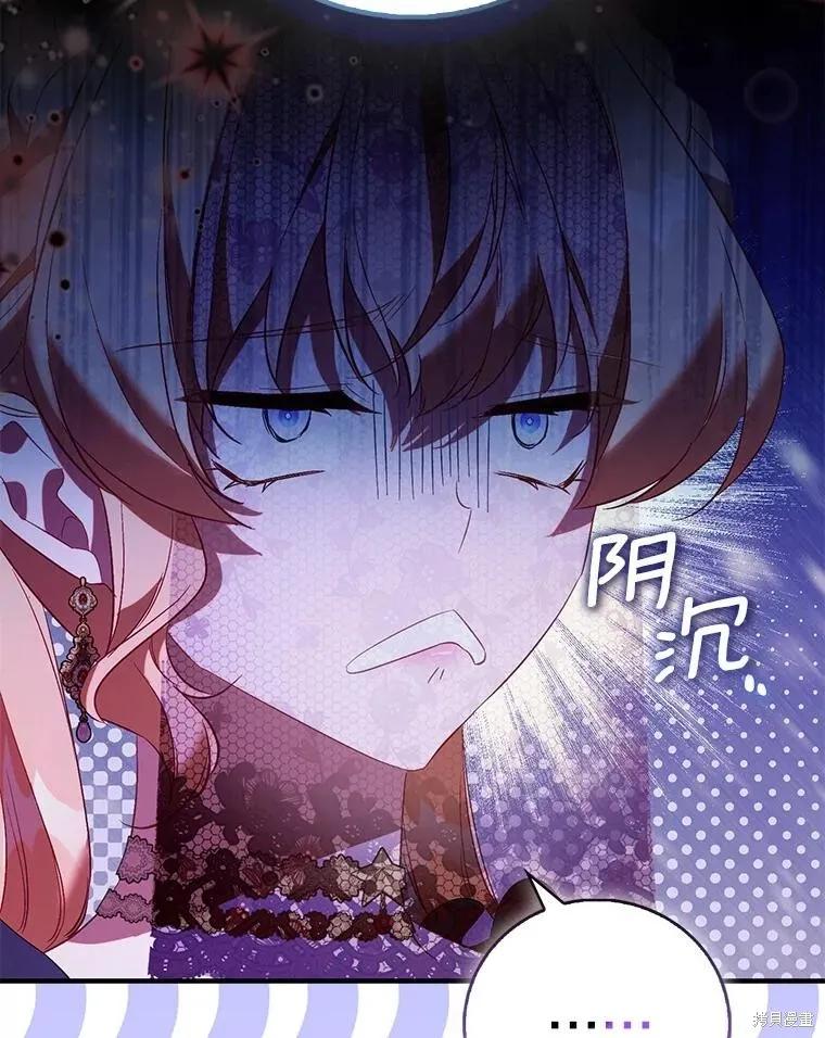 作为假圣女，却被众人迷恋？ 第89话 第54页
