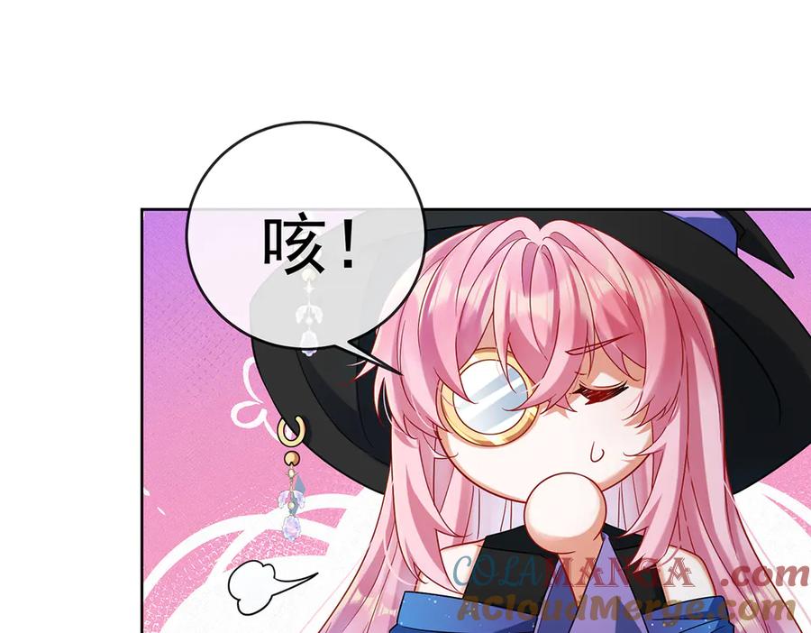 恶役千金与魔王小姐 第85话 新世代 第89页