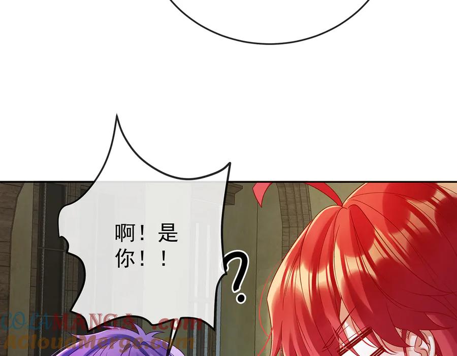 恶役千金与魔王小姐 第85话 新世代 第137页