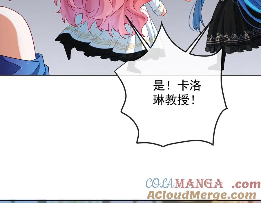 恶役千金与魔王小姐 第85话 新世代 第77页