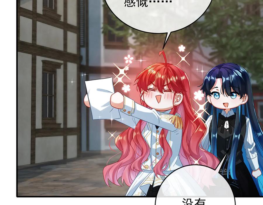 恶役千金与魔王小姐 第85话 新世代 第111页