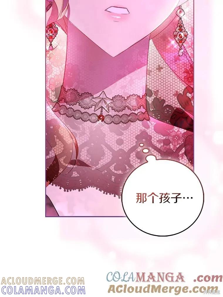 作为假圣女，却被众人迷恋？ 第89话 第5页