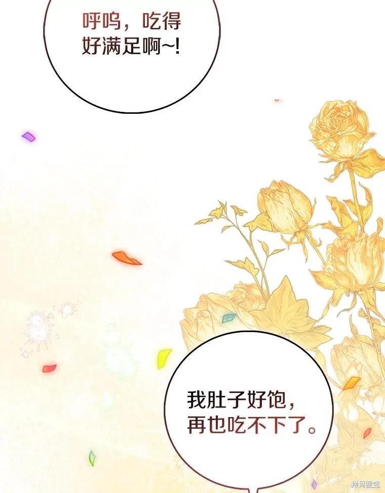 作为假圣女，却被众人迷恋？ 第89话 第38页