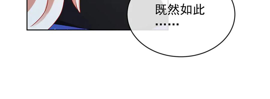 恶役千金与魔王小姐 第85话 新世代 第64页