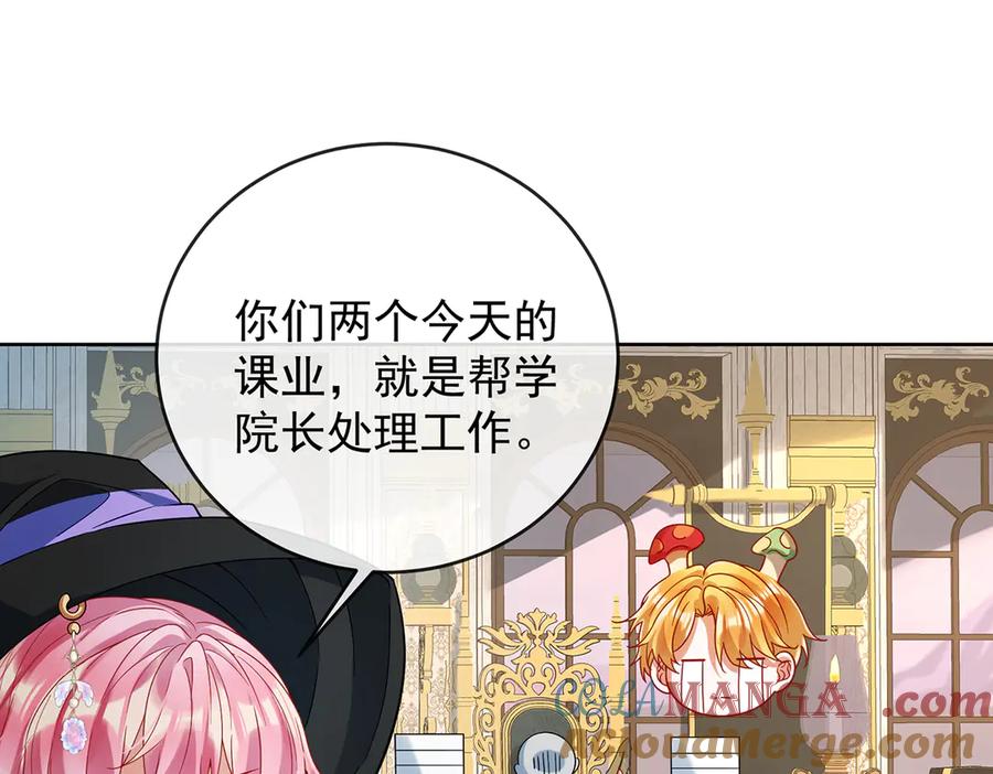 恶役千金与魔王小姐 第85话 新世代 第65页