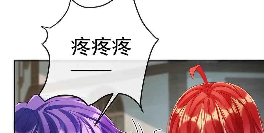 恶役千金与魔王小姐 第85话 新世代 第134页