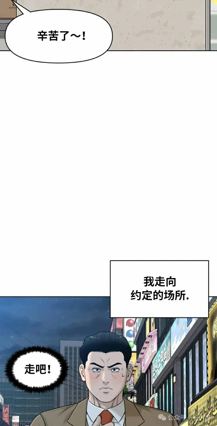 《40岁的男人》第9集 第28页