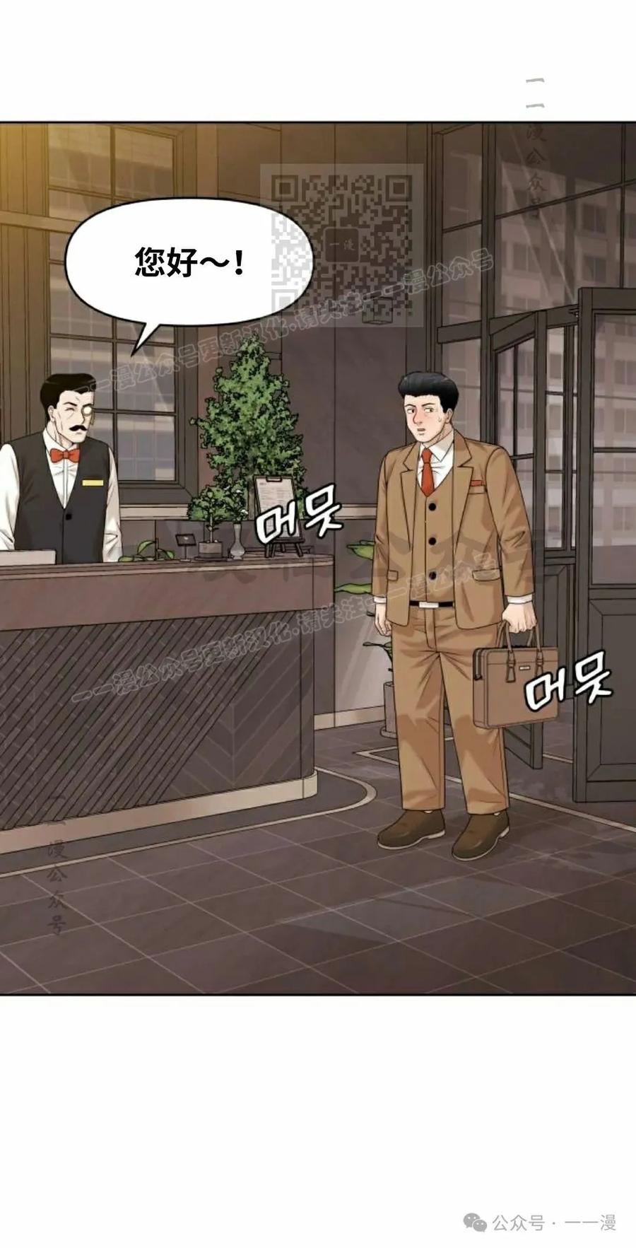《40岁的男人》第9集 第31页