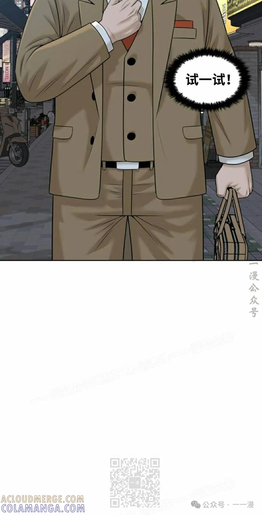 《40岁的男人》第9集 第29页