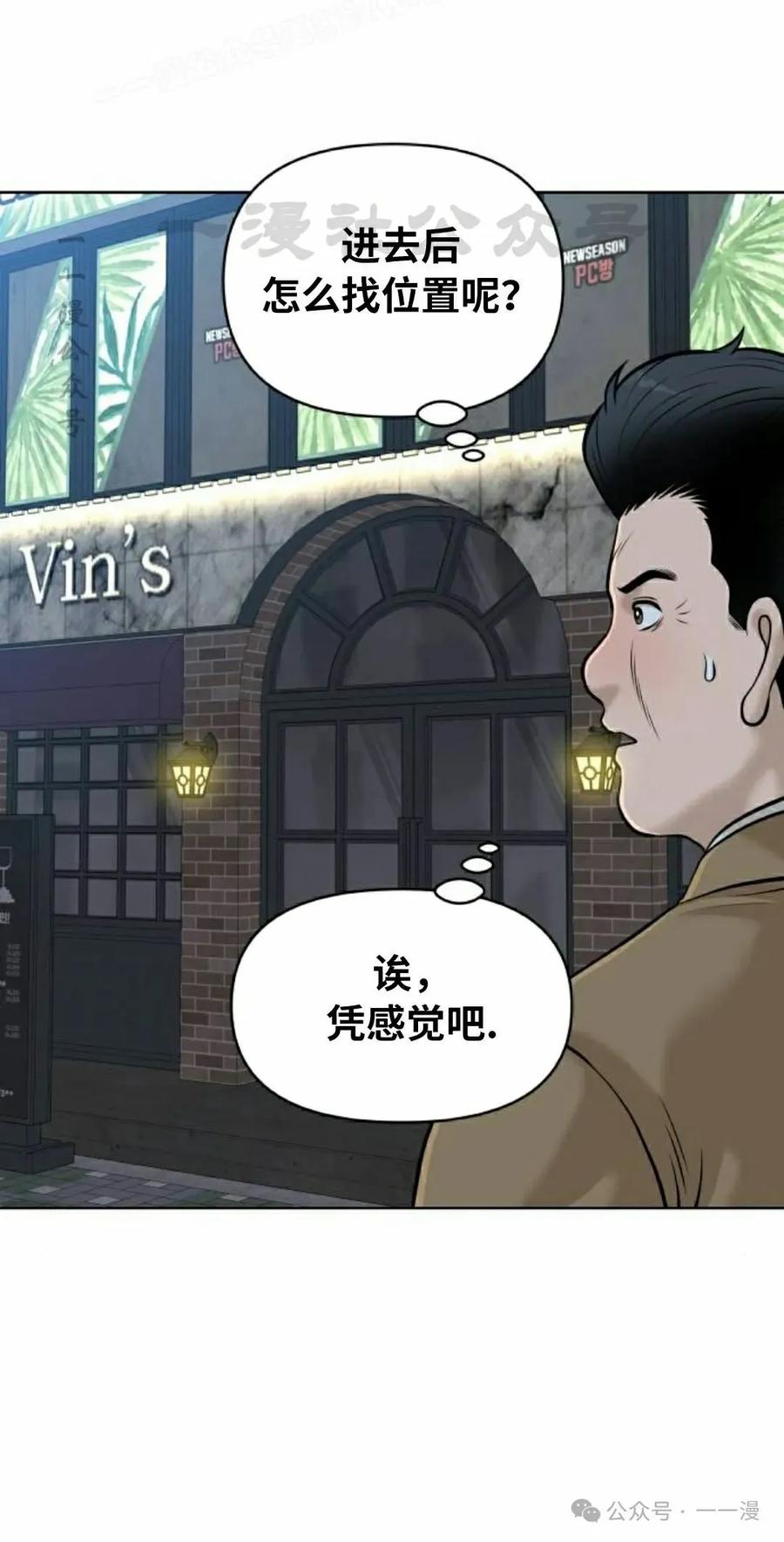 《40岁的男人》第9集 第30页