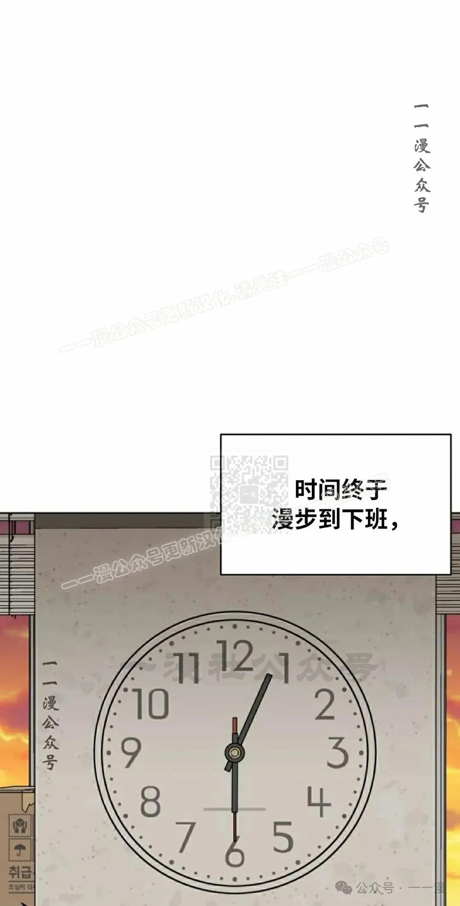 《40岁的男人》第9集 第27页