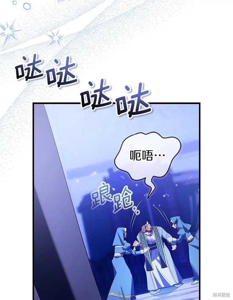作为假圣女，却被众人迷恋？ 第90话 第135页