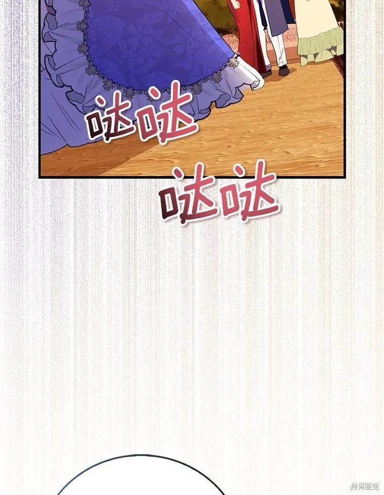 作为假圣女，却被众人迷恋？ 第90话 第60页
