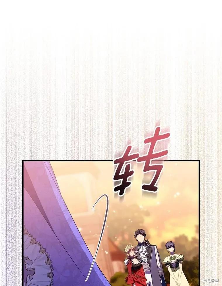 作为假圣女，却被众人迷恋？ 第90话 第59页