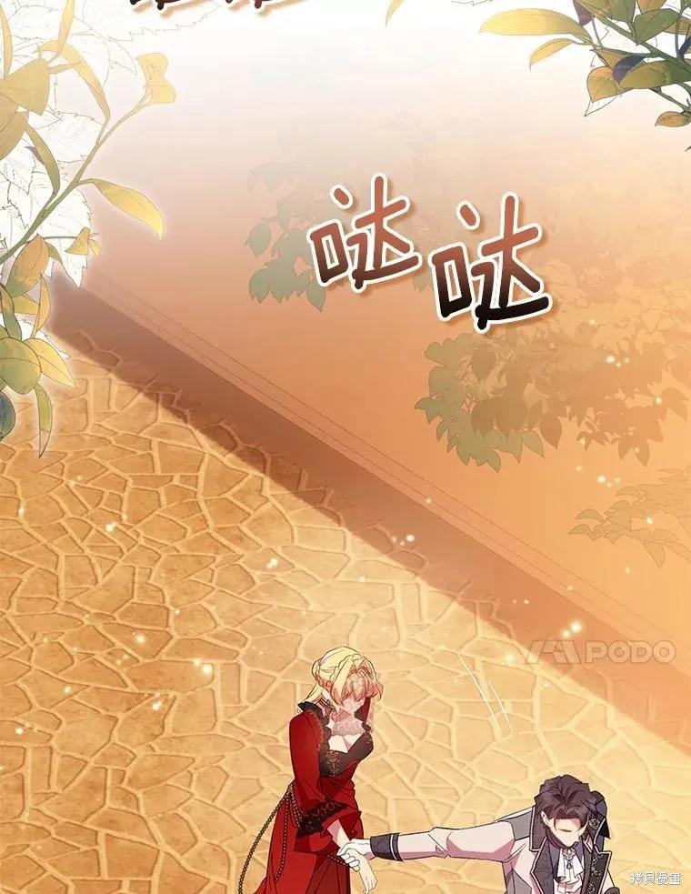 作为假圣女，却被众人迷恋？ 第90话 第90页
