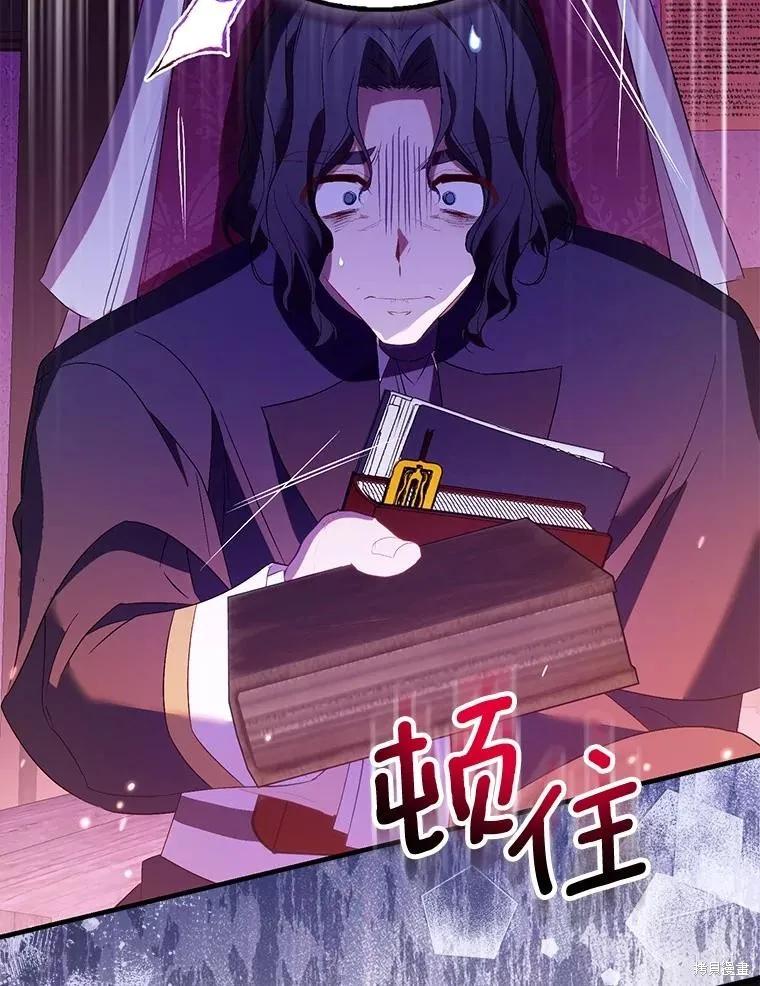 作为假圣女，却被众人迷恋？ 第91话 第144页