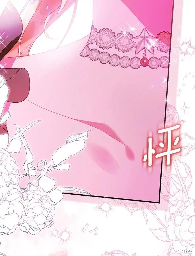 作为假圣女，却被众人迷恋？ 第91话 第35页