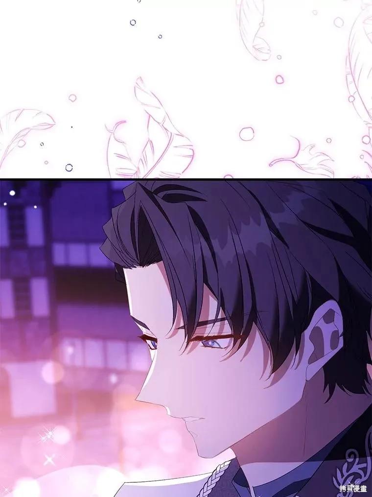 作为假圣女，却被众人迷恋？ 第91话 第11页