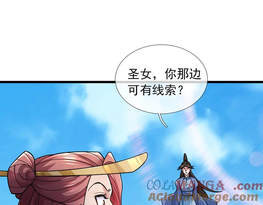《沉睡万古：出世横推诸天》第90话 走哪灭哪！ 第145页