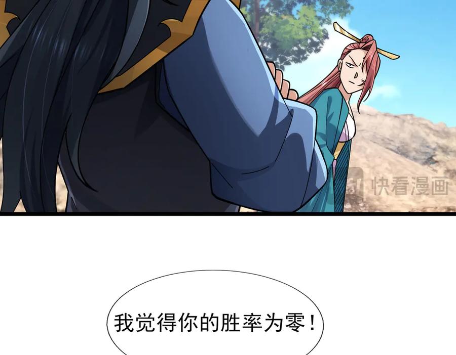 《沉睡万古：出世横推诸天》第90话 走哪灭哪！ 第148页