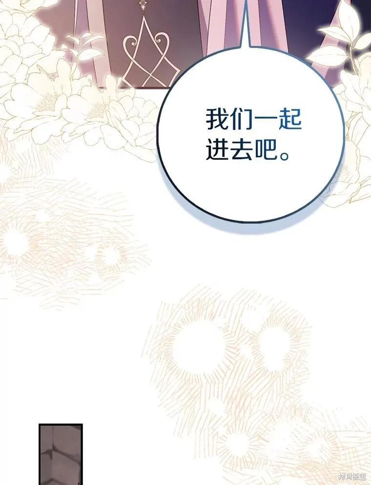 作为假圣女，却被众人迷恋？ 第91话 第127页