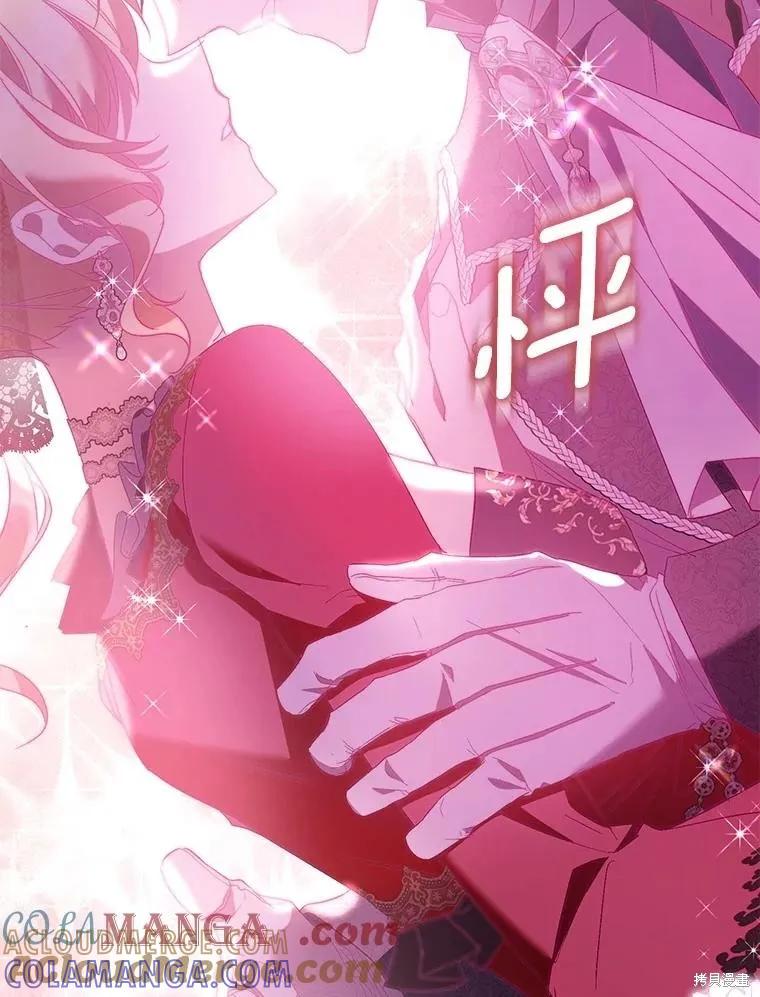 作为假圣女，却被众人迷恋？ 第91话 第37页