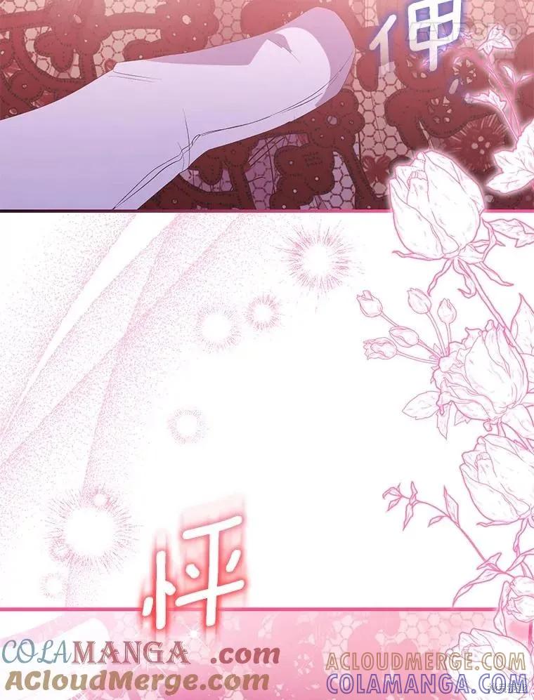 作为假圣女，却被众人迷恋？ 第91话 第33页